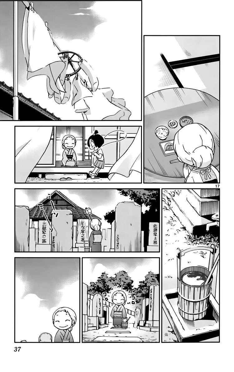 Trang 17